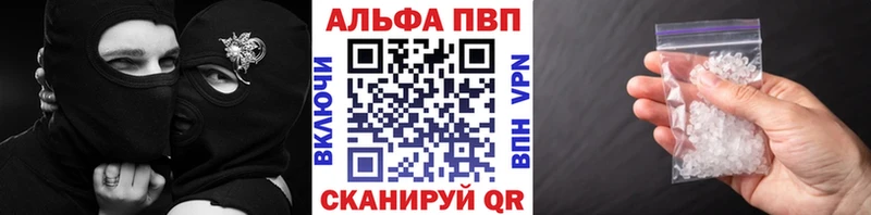 APVP VHQ Купить закладки Нерчинск