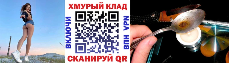 Купить закладки  Нерчинск  ГЕРОИН VHQ 