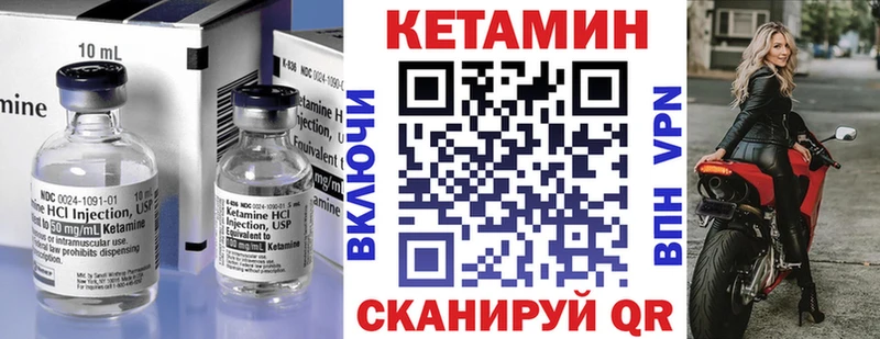 КЕТАМИН VHQ  Купить  Нерчинск 