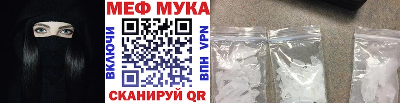 МЯУ-МЯУ кристаллы  Купить  Нерчинск 