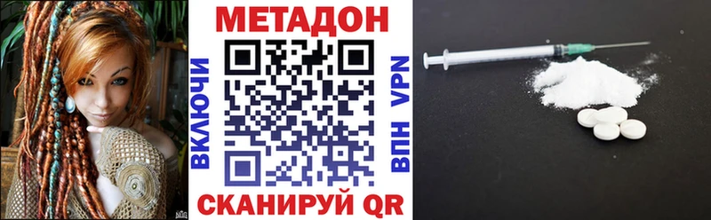 Купить  Нерчинск  Метадон methadone 
